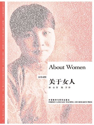 cover image of 关于女人